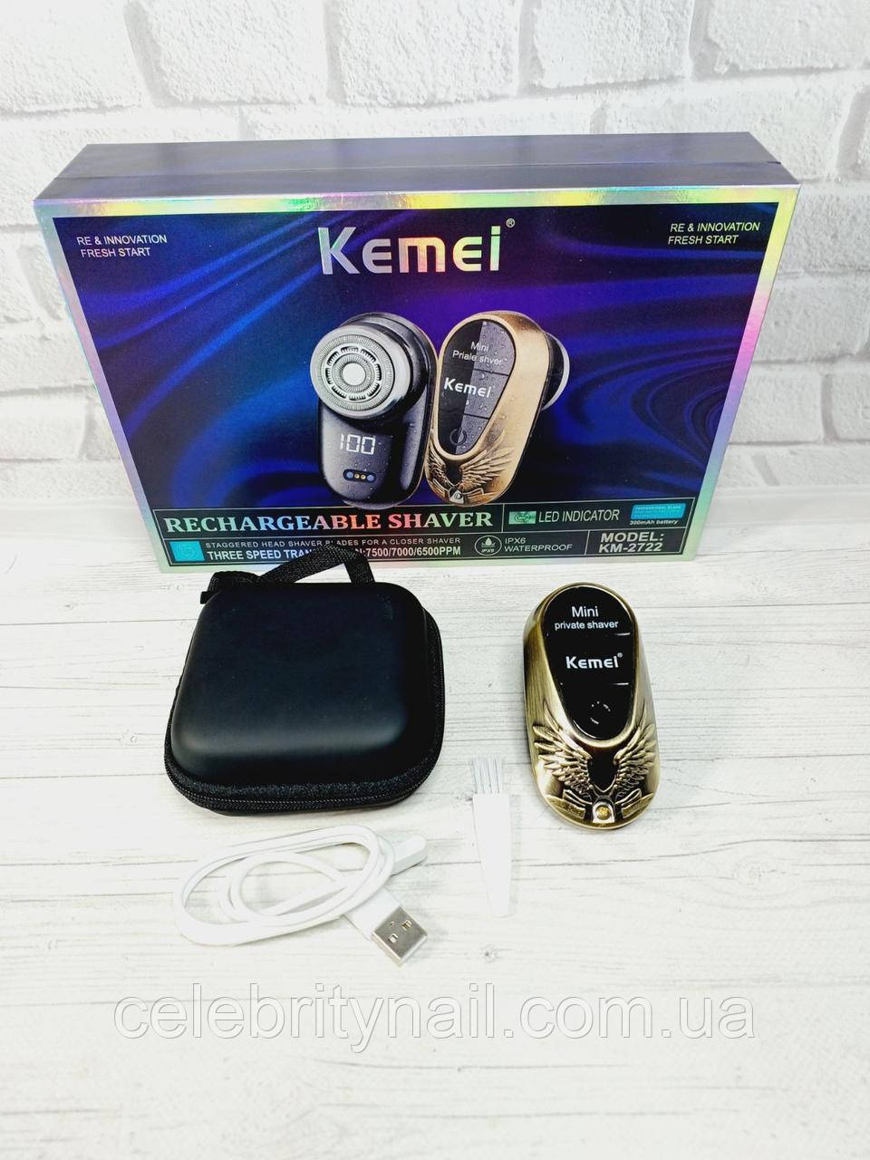 Портативна міні бритва на акумуляторі Kemei KM-2722