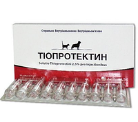 Тиопротектин 2,5% инъекция гепатопротектор и кардиопротектор для собак и кошек, 1 ампула