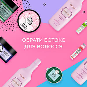 Ботокс для волосся. Відновлення волосся. 