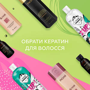 Кератин для волосся. Відновлення волос кератином.