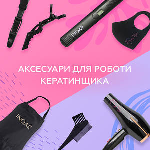 Одноразка. Розхідники для майстра.