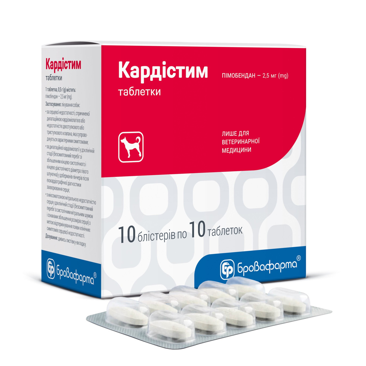 Кардістим 2,5 мг для собак при серцевій недостатності, 100 таб