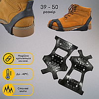Накладка на обувь противоскользящая, Накладка на подошву против скольжения Резина (ШП21)
