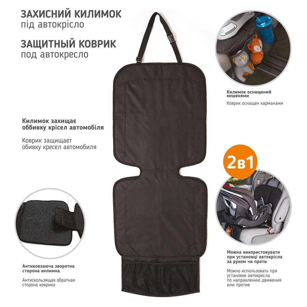 

Защитный коврик под автокресло El Camino для защиты обивки кресла