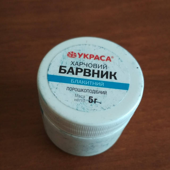 

Харчовий барвник ТМ Украса