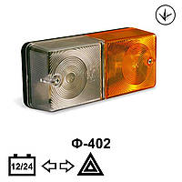 Фонарь передний Ф-402 (МТЗ, ЮМЗ, Т-40)