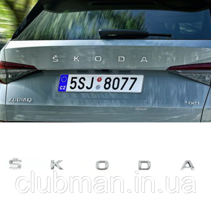 Емблема наклейка на кришку багажника SKODA (Шкода) 590 x 30 mm - Хром, фото 1
