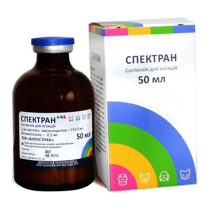 Спектран 50мл