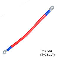Кабель массы S=35мм L=30см (в изоляции)