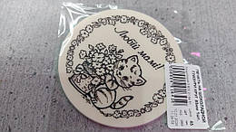 Шоколадний друк "Любій мамі"