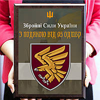 Грамота диплом для воїна на металі з плакеткою дерев'яною  ''З подякою від 95 ОДШБр''