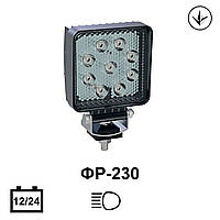 Фара рабочая ФР-230 (LED)