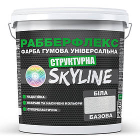 Фарба гумова структурна «РабберФлекс» SkyLine Біла 14 кг