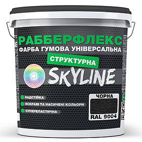 Фарба гумова структурна «РабберФлекс» SkyLine Чорна RAL 9004 7 кг