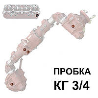 Пробка КГ 3/4 (большая) МТЗ А12.019 ТУ 23.1.506-91