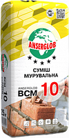 ВСМ 10 Суміш мурувальна Anserglob 25кг