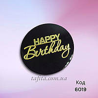 Кружечок з чорного акрилу Happy Birthday золото 5 см №1