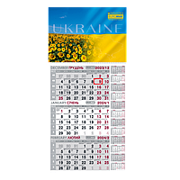 Календар настінний квартальний Ukraine 1пружина на 2024р  BM.2106.5UKR