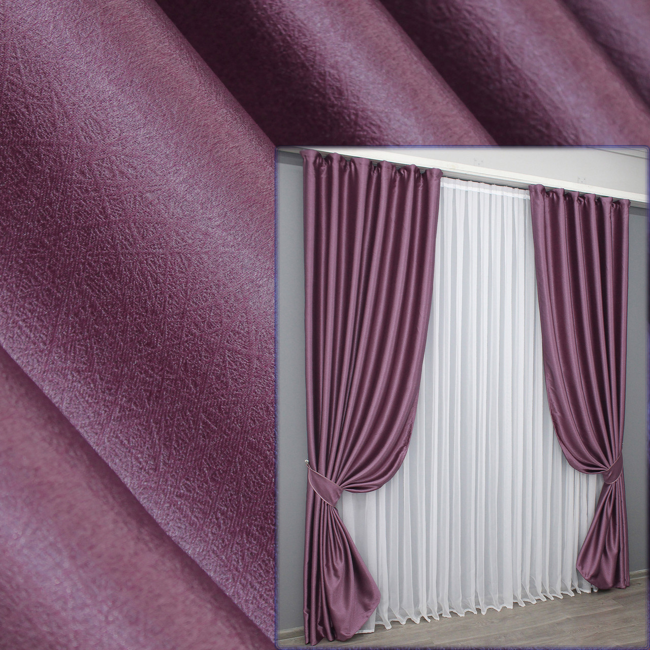 Комплект штор (2шт. 1,5х2,7м.) з тканини софт. Колір малиновий. Код 1342ш 33-0188, фото 1