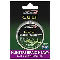 Поводковый материал Climax CULT Heavy Hunters Braid weed 20 lbs, 20 m