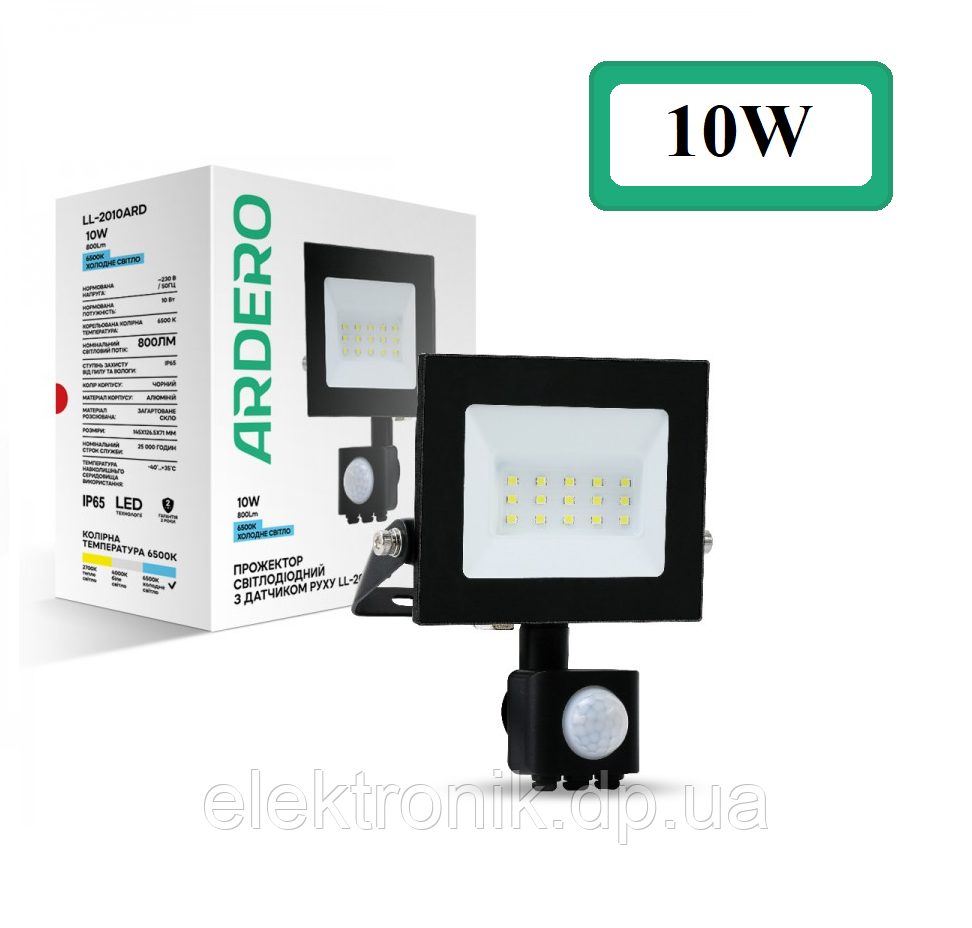 Світлодіодний прожектор Ardero LL-2010ARD 10W 800Lm 6500K з датчиком