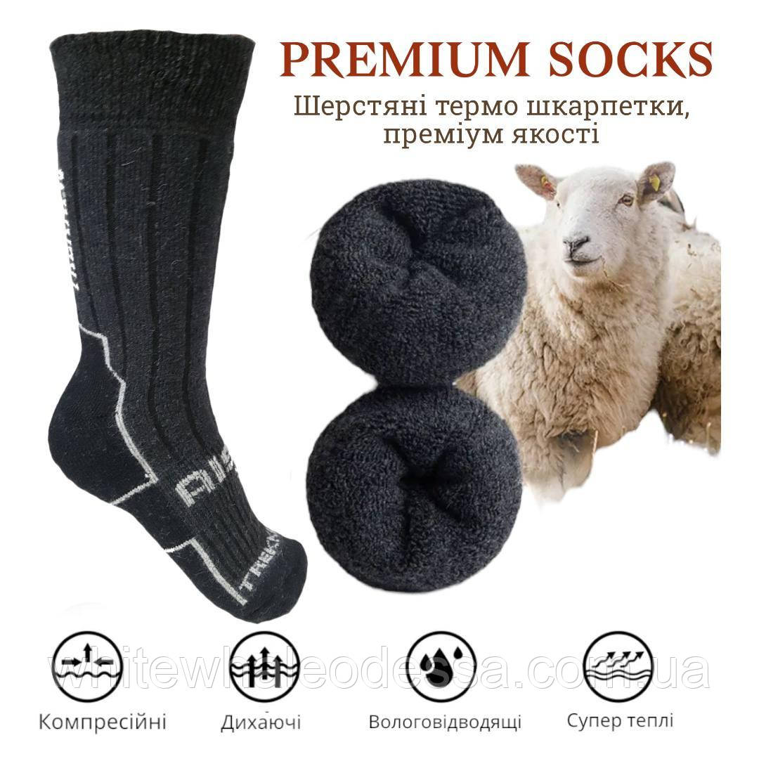 Упаковка 12 пар теплі вовняні преміум термошкарпетки чоловічі Kardesler Termal Socks