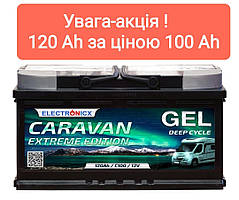 Гелевий акумулятор Electronicx Caravan extreme edition  120 Аh / 12v