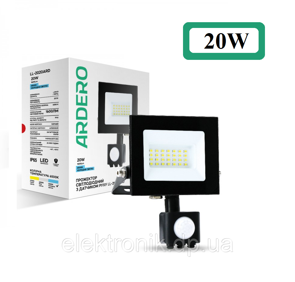 Світлодіодний прожектор Ardero LL-2020ARD 20W 1600Lm 6500K з датчиком