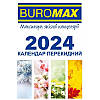 Перекидний календар ВМ-2104, 2024р., фото 2