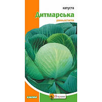 Насіння Капуста білокачанна Дитмарська Яскрава (Фасовка: 0,5 г)