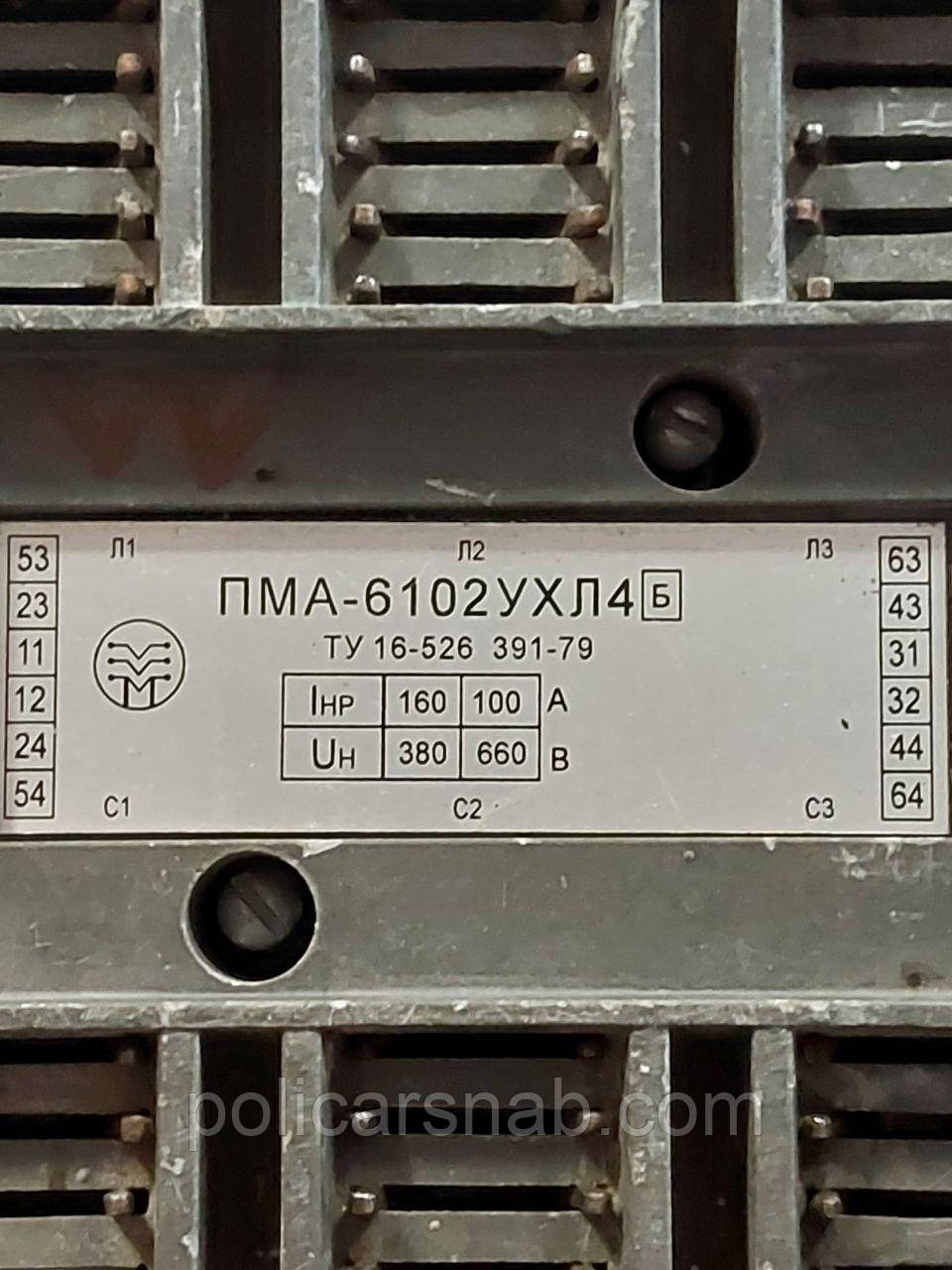 Пускатель электромагнитный ПМА-6102 УХЛ4 нереверсивный 380 Вольт 160А 2нз+2нр трехфазный - фото 4 - id-p2072572803