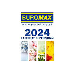 Перекидний календар ВМ-2104, 2024р.