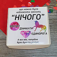 ШокоНабор "Ничьего!" универсальный 1 (20ш)