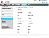 4G Wi-Fi роутер HUAWEI B618s-22d (Cat.11) STOK 1, фото 8