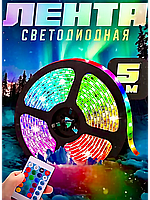 Світлодіодна стрічка 12в, 5 м, з пультом управління, підсвічування в кімнату, лед стрічка rgb, діодна стрічка