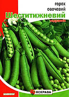 Насіння гороху цукрового Шеститижневий, ТМ Яскрава, 50г