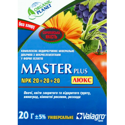 Мінеральне добриво Мастер 20-20-20 20 г, Valagro, фото 1