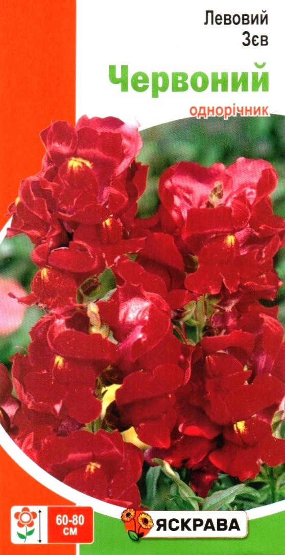 Насіння левового зіва Червоний, ТМ Яскрава, 0,2г