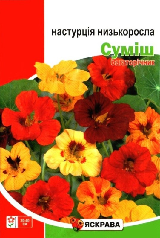 Насіння настурцiї Низькоросла суміш, ТМ Яскрава, 10г