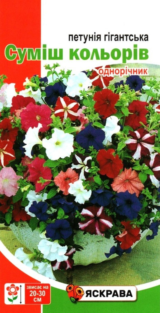 Насіння петунії гігантської Суміш кольорів, ТМ Яскрава, 0,015г