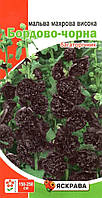 Посевные семена мальвы махровой высокой Бордово-черная, 0,2г
