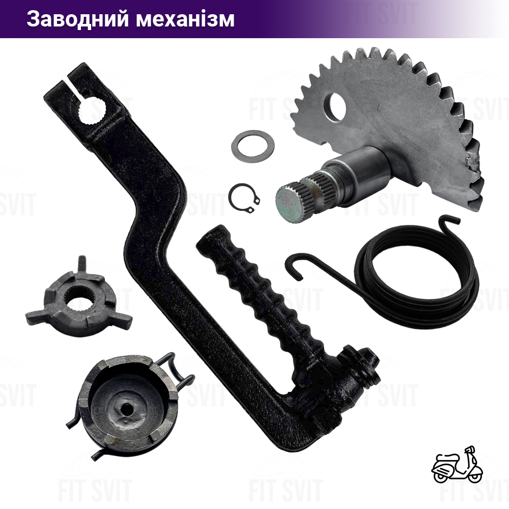 Заводний механізм кікстартера GY6 50-80 с у зборі