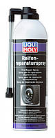 Герметик для ремонта шин Liqui Moly Reifen-Reparatur-Spray