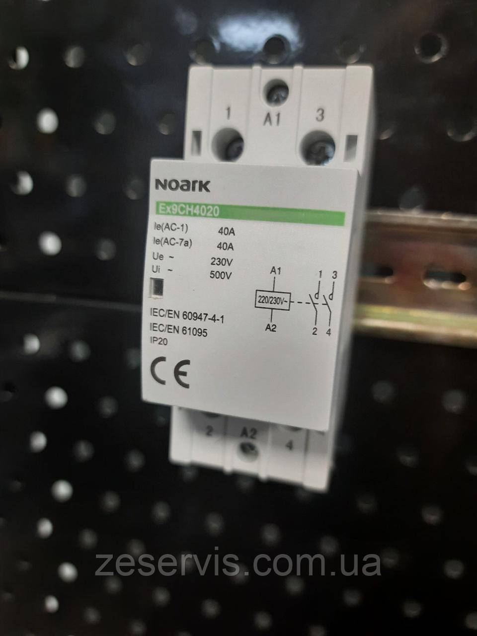 Модульний контактор Ex9CH40 20 40А 220/230V 2НВ, NOARK, фото 1