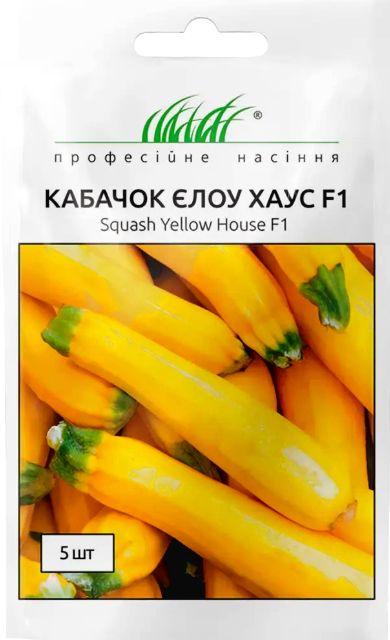 ТМ " Професійне насіння Кабачок Єлоу Хаус F1 5шт