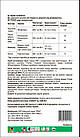 Фунгіцид Ридоміл Голд 250 г для цибулі, томатів, картоплі, огірків, винограду, тютюну Syngenta, фото 2