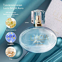 Туалетная вода женская Lucia Bright Aura Oriflame 50 мл.