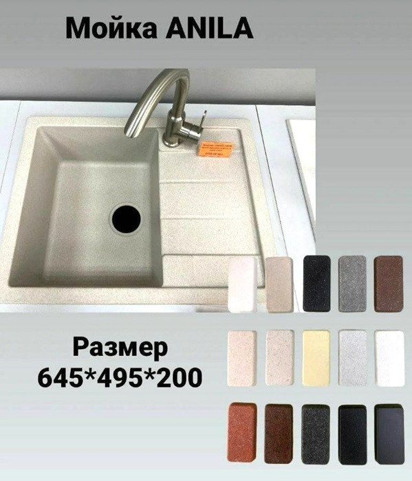 Прямоугольная мойка гранитная 645х495х200 Adamant Anila Ивори - фото 4 - id-p423834257