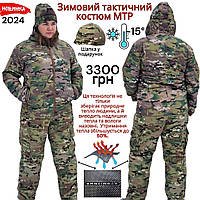 Жіноча зимова форма Multicam Omni-Heat