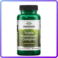 Тройной Грибной Комплекс Swanson Triple Mushroom Complex 60 капс (514156)